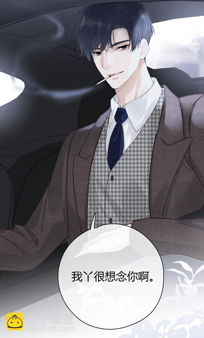 055 我保护你-第56话