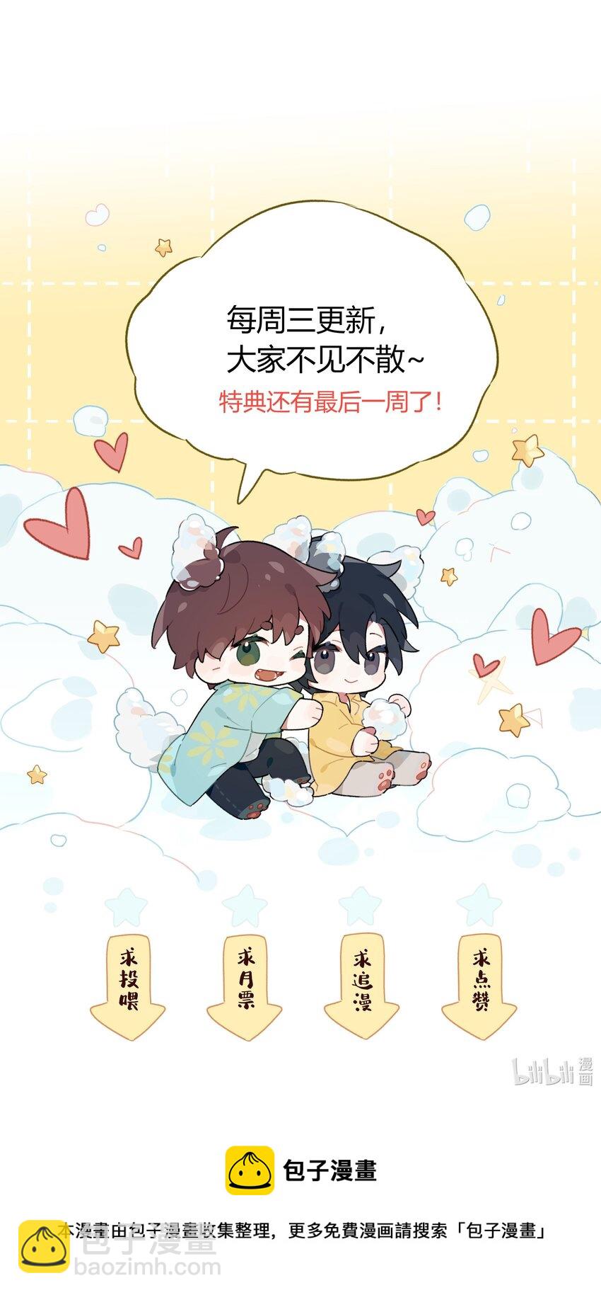 055 我保护你-第56话