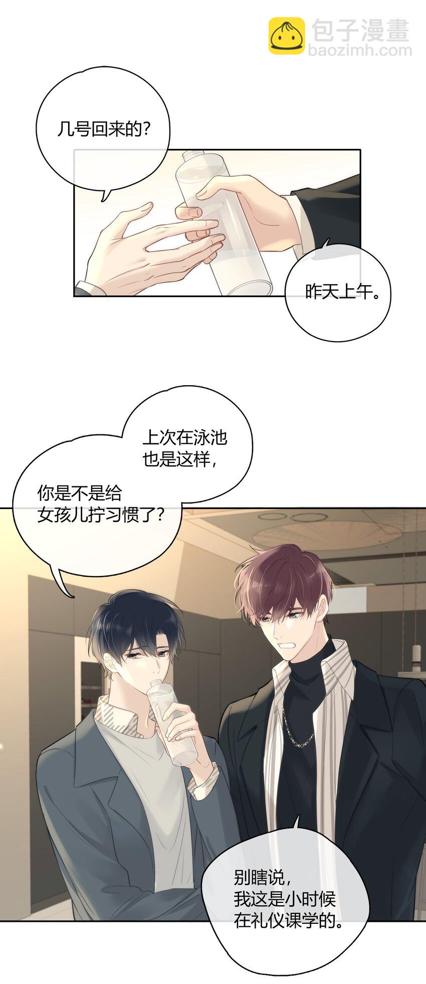 055 我保护你-第56话