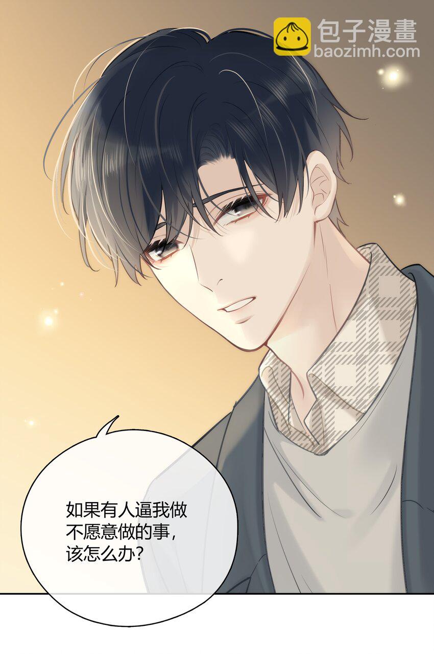 055 我保护你-第56话