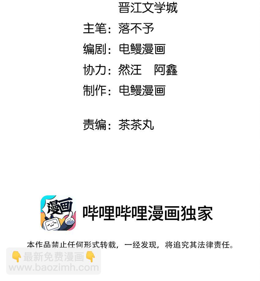 057 心甘情愿-第58话