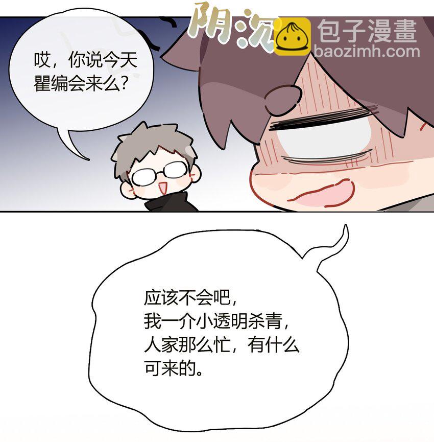 057 心甘情愿-第58话