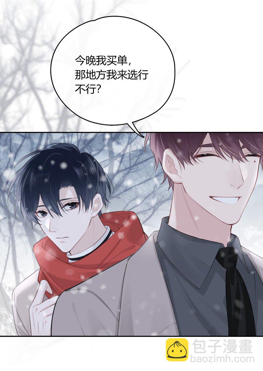 057 心甘情愿-第58话