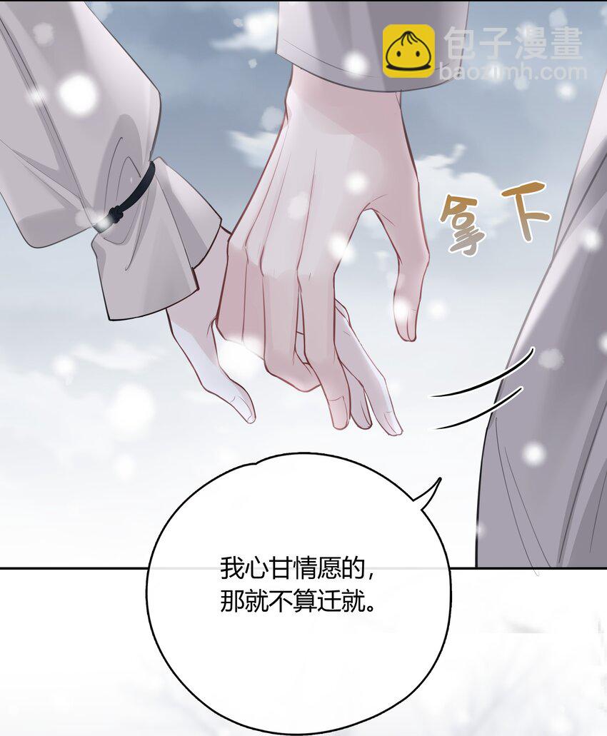 057 心甘情愿-第58话