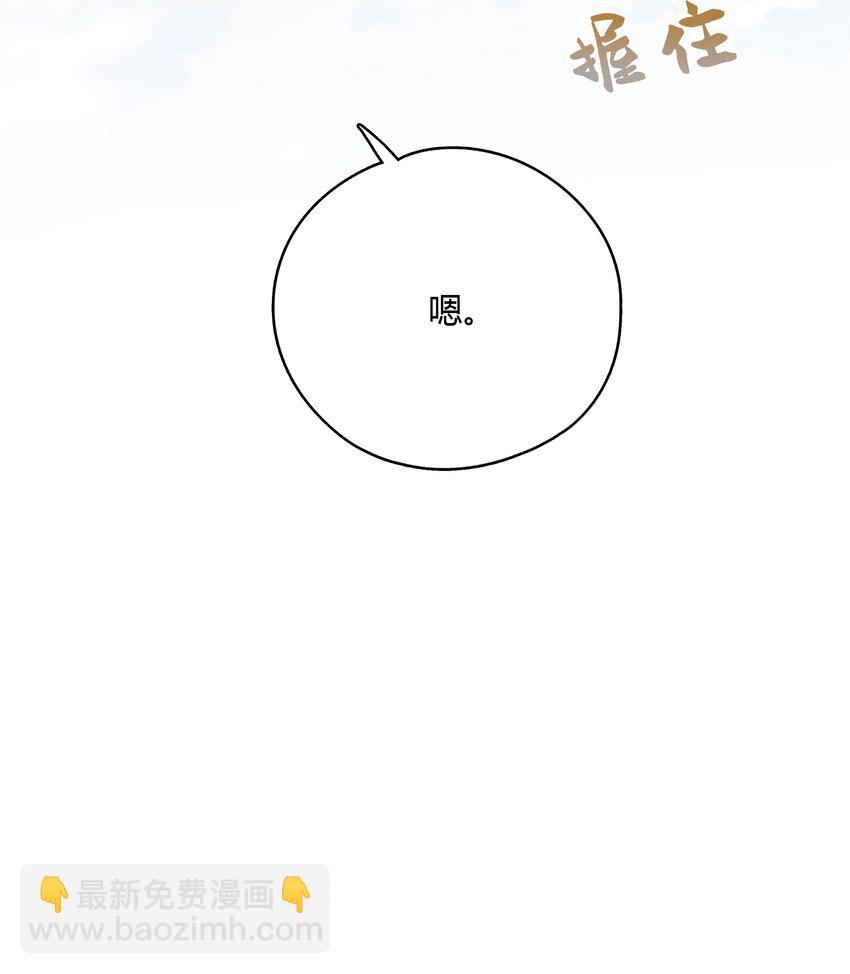 057 心甘情愿-第58话