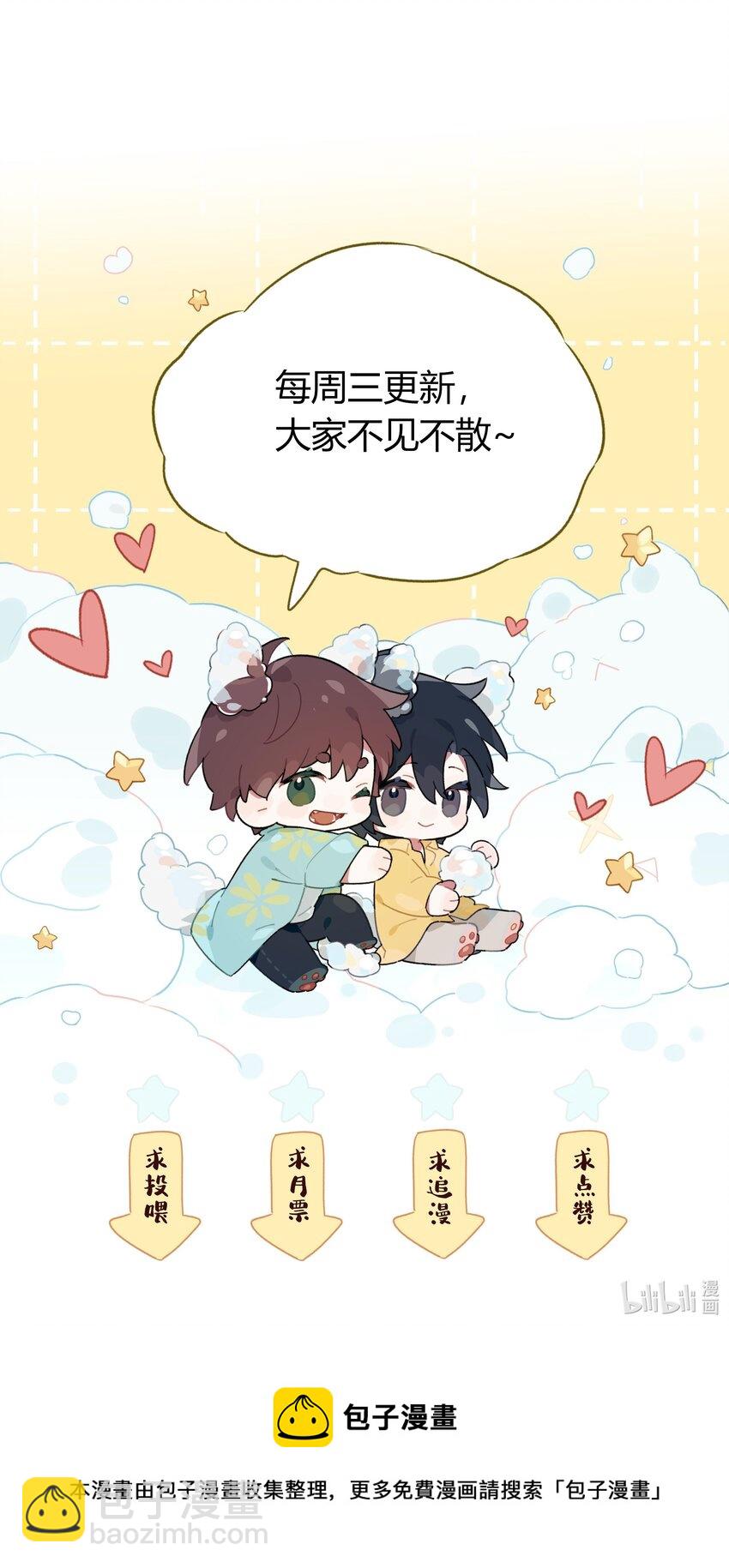 057 心甘情愿-第58话