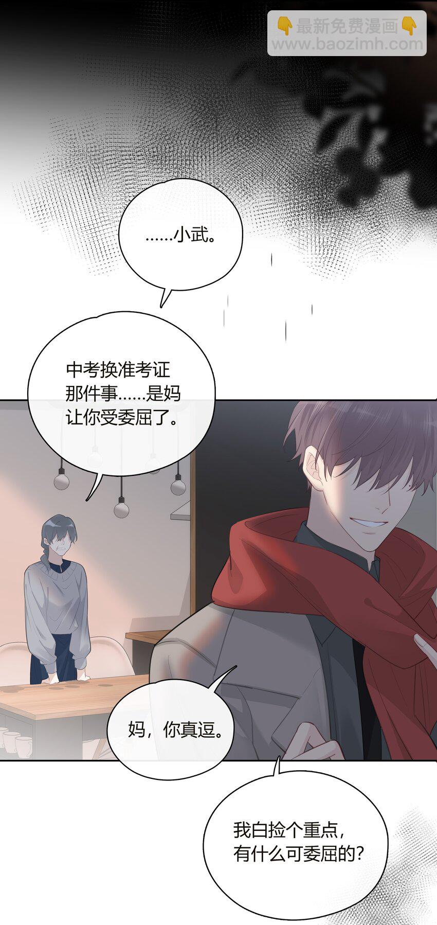 057 心甘情愿-第58话