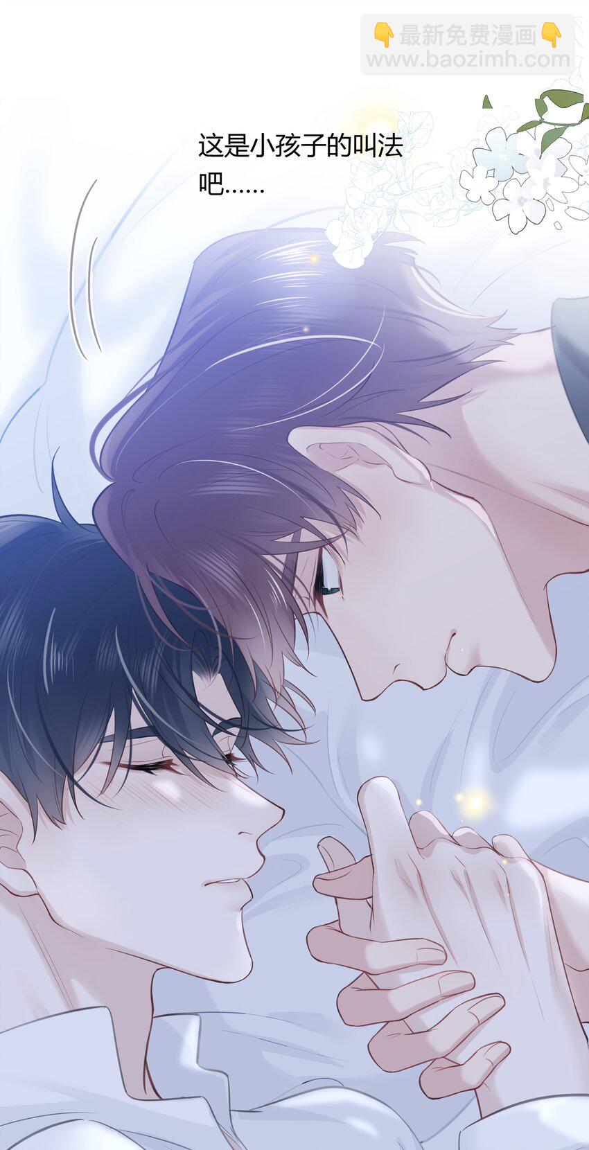 059 回家过夜，只带过你。-第60话