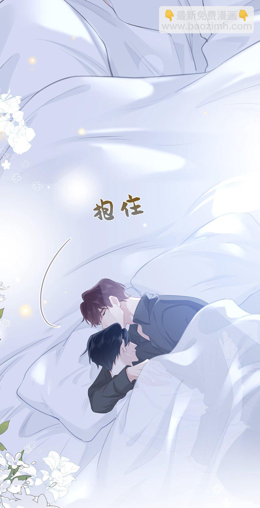 059 回家过夜，只带过你。-第60话