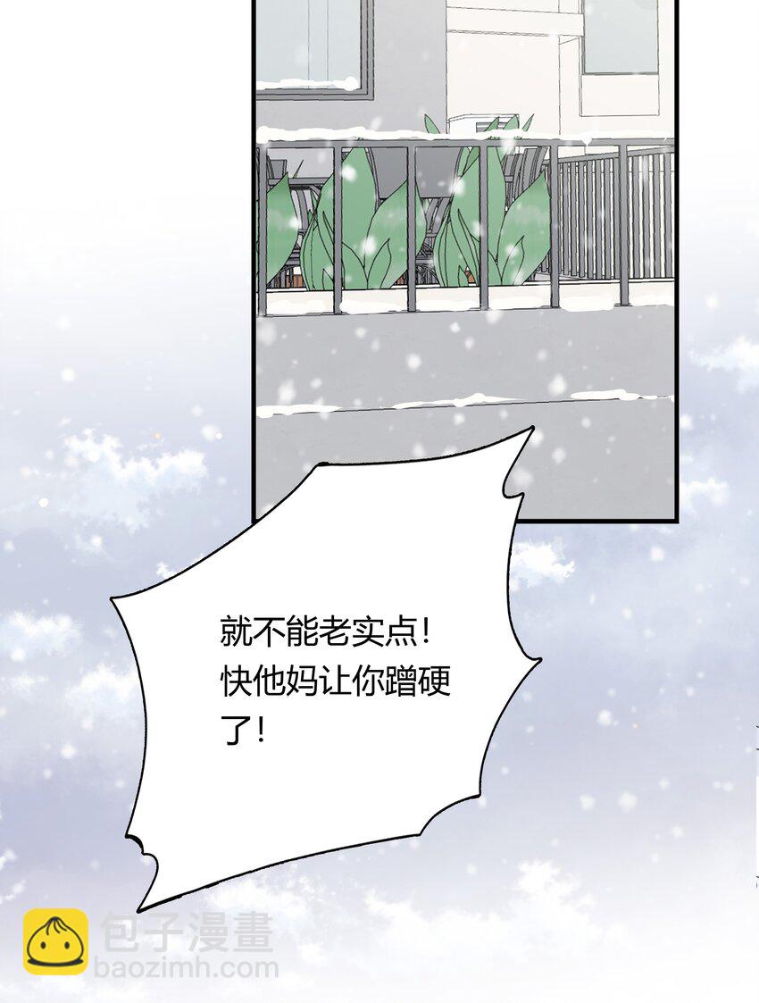 059 回家过夜，只带过你。-第60话