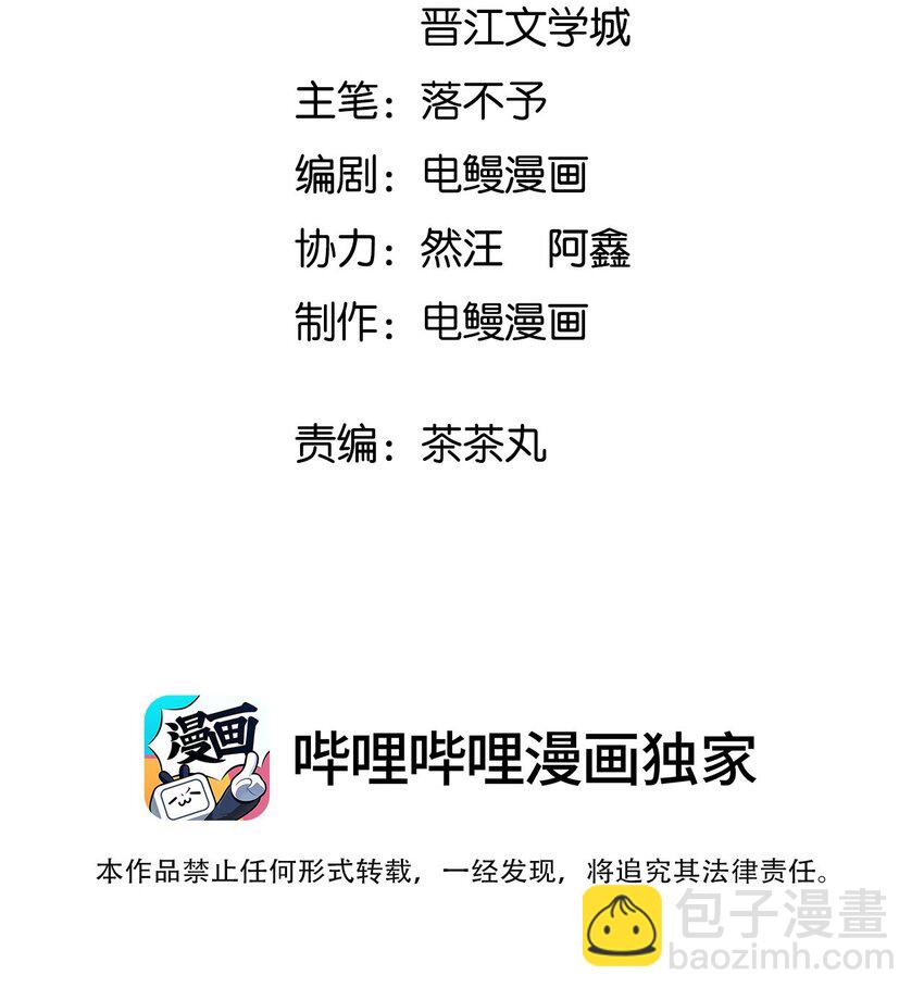 059 回家过夜，只带过你。-第60话