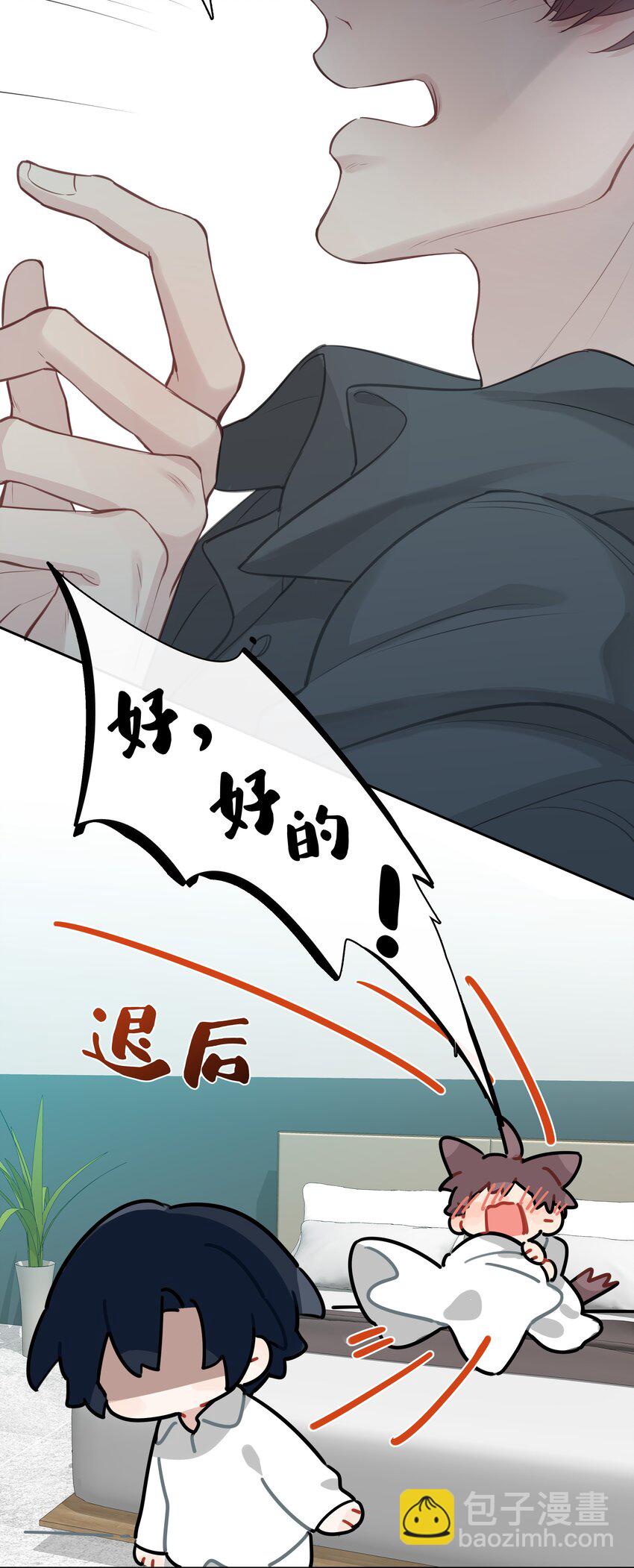 059 回家过夜，只带过你。-第60话