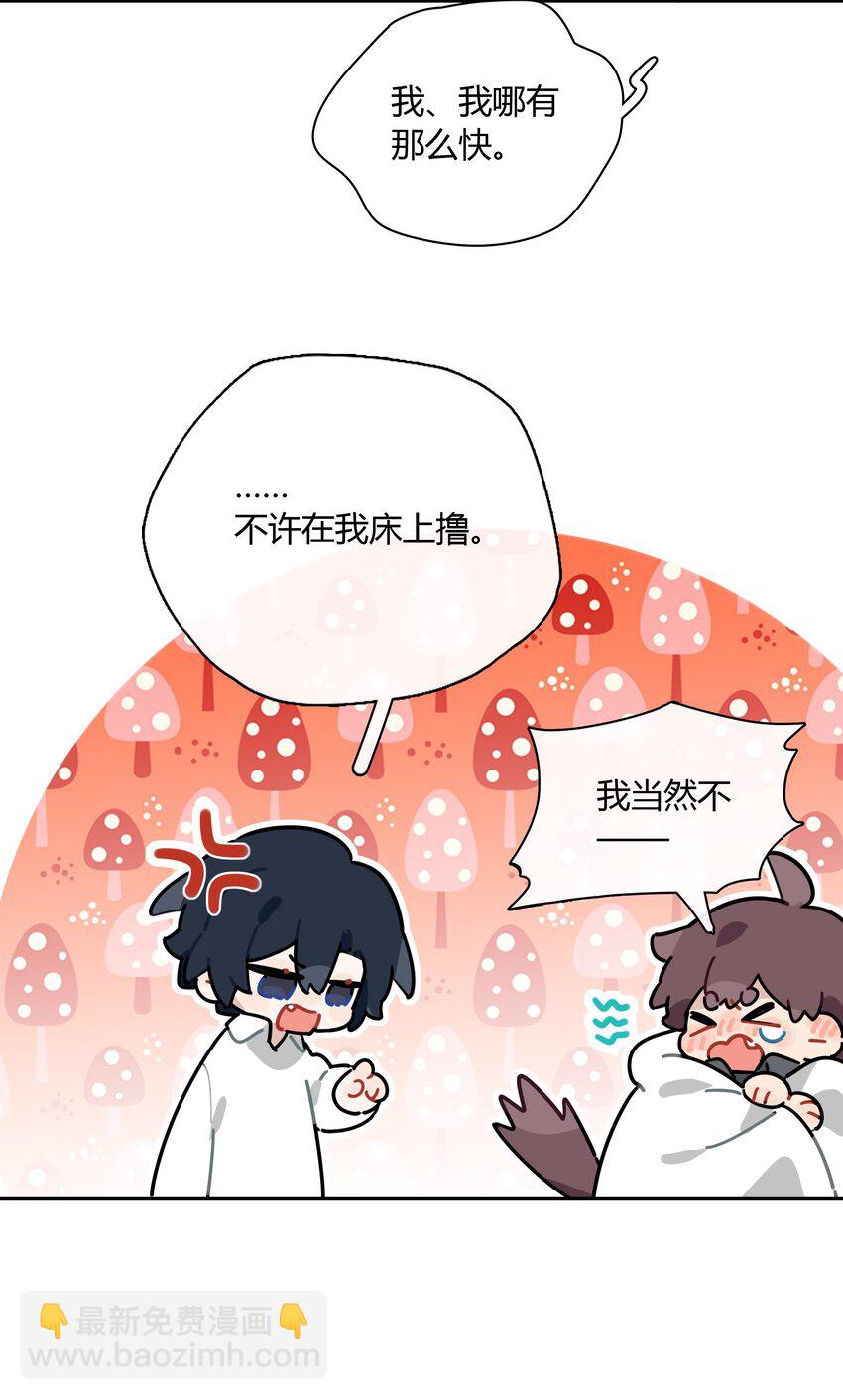 059 回家过夜，只带过你。-第60话