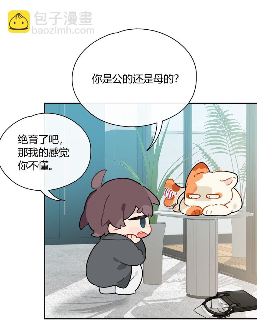 059 回家过夜，只带过你。-第60话