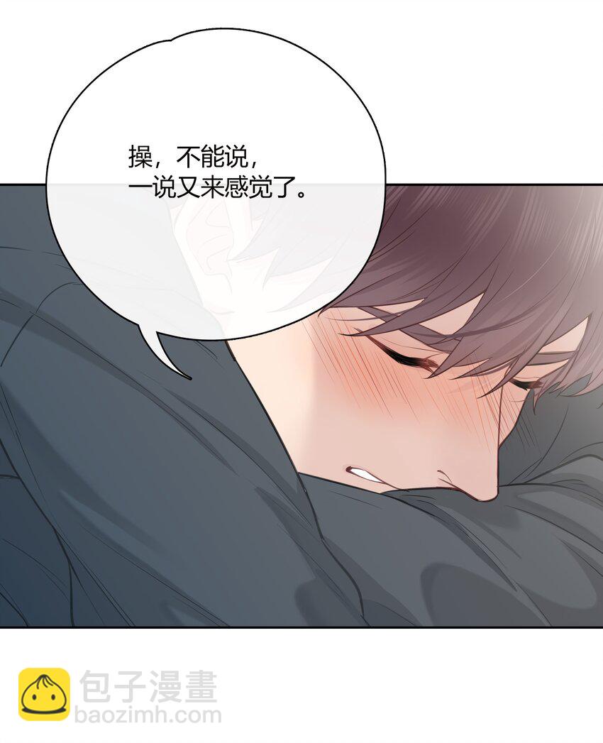 059 回家过夜，只带过你。-第60话