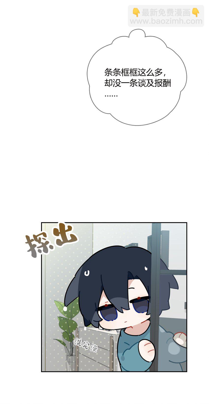 059 回家过夜，只带过你。-第60话