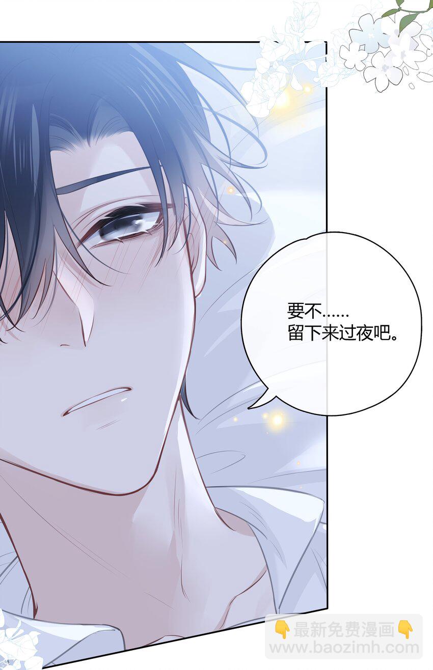 059 回家过夜，只带过你。-第60话