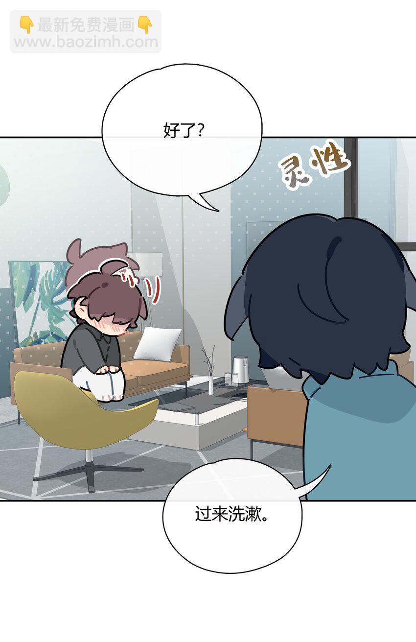 059 回家过夜，只带过你。-第60话