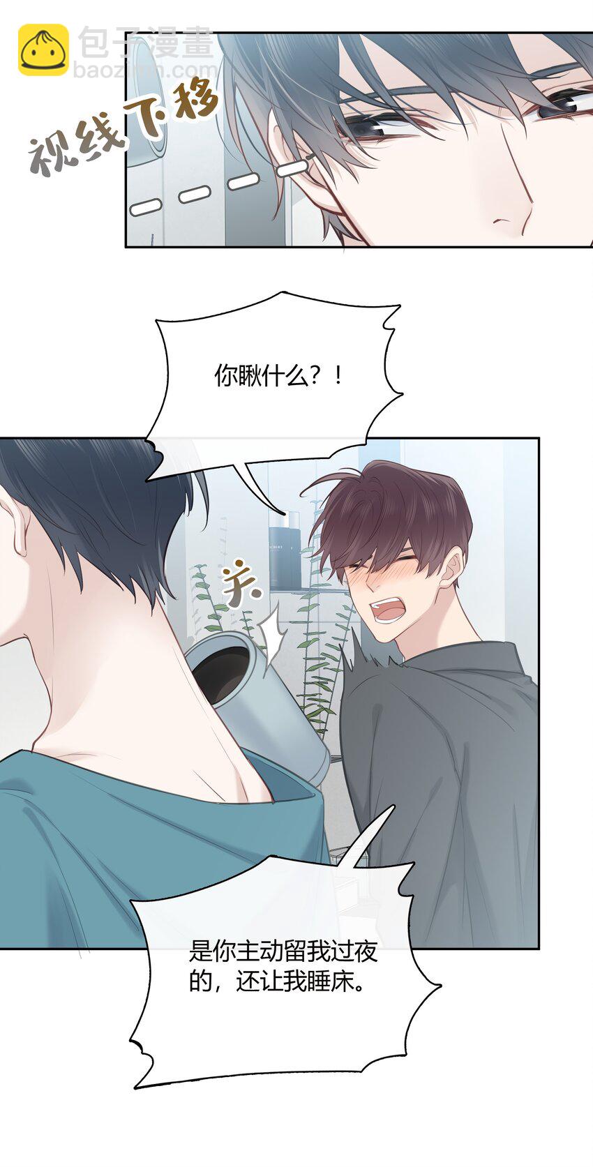 059 回家过夜，只带过你。-第60话