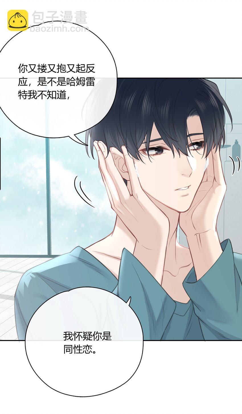 059 回家过夜，只带过你。-第60话