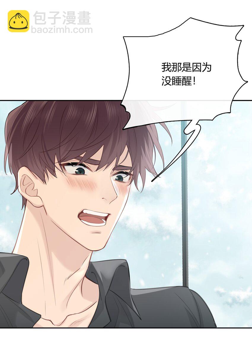 059 回家过夜，只带过你。-第60话