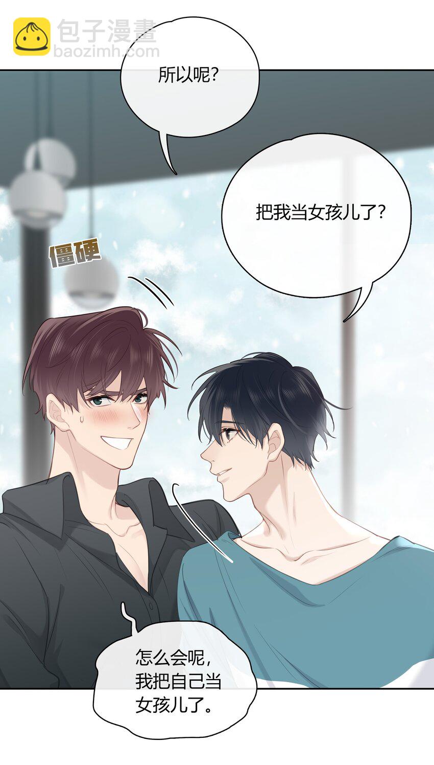 059 回家过夜，只带过你。-第60话