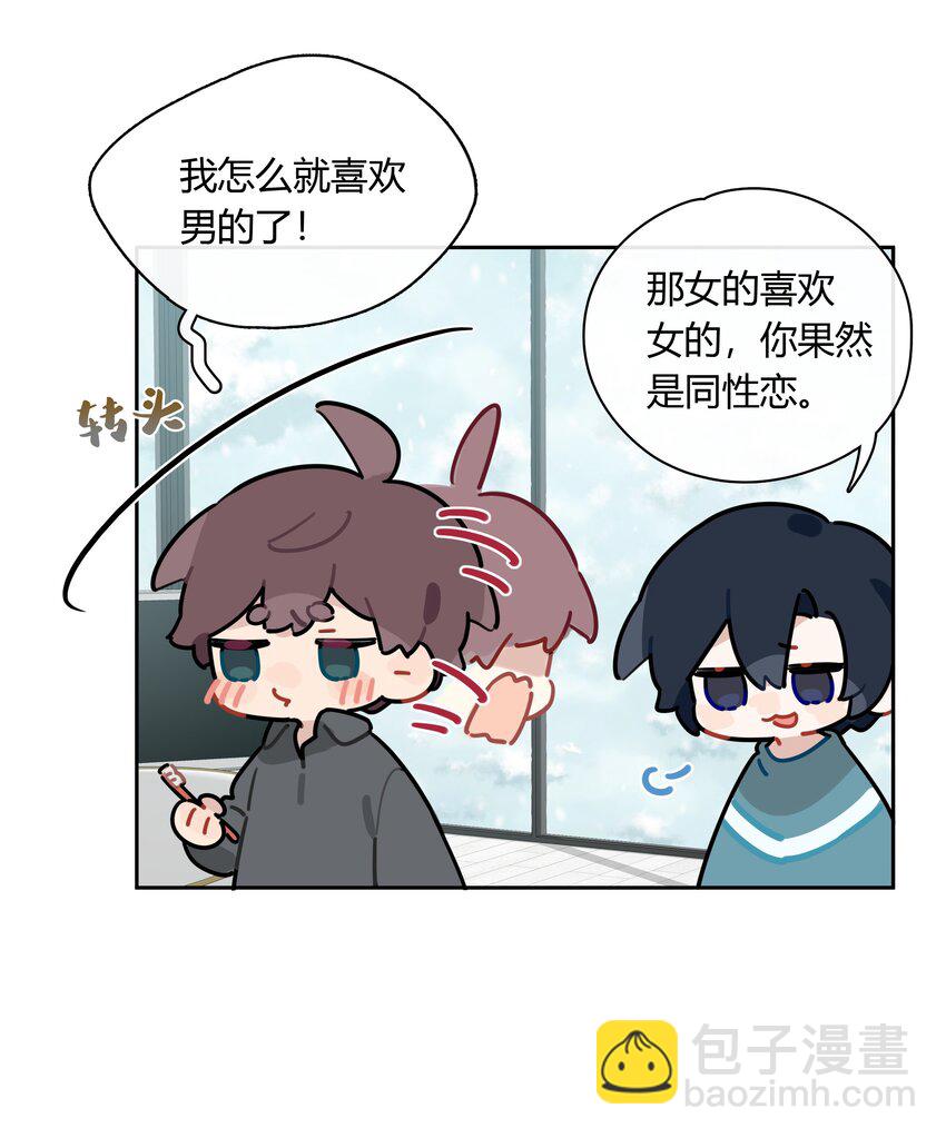 059 回家过夜，只带过你。-第60话