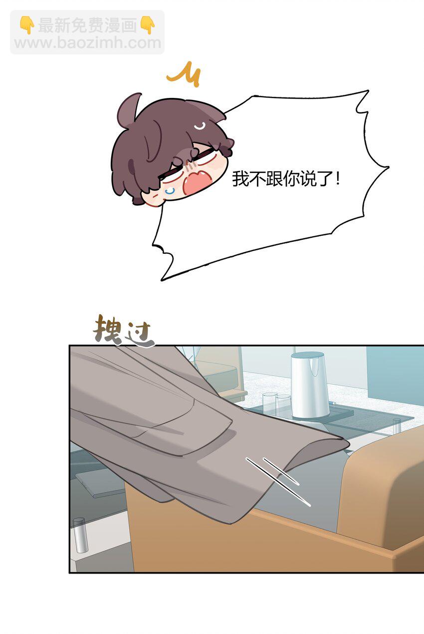 059 回家过夜，只带过你。-第60话