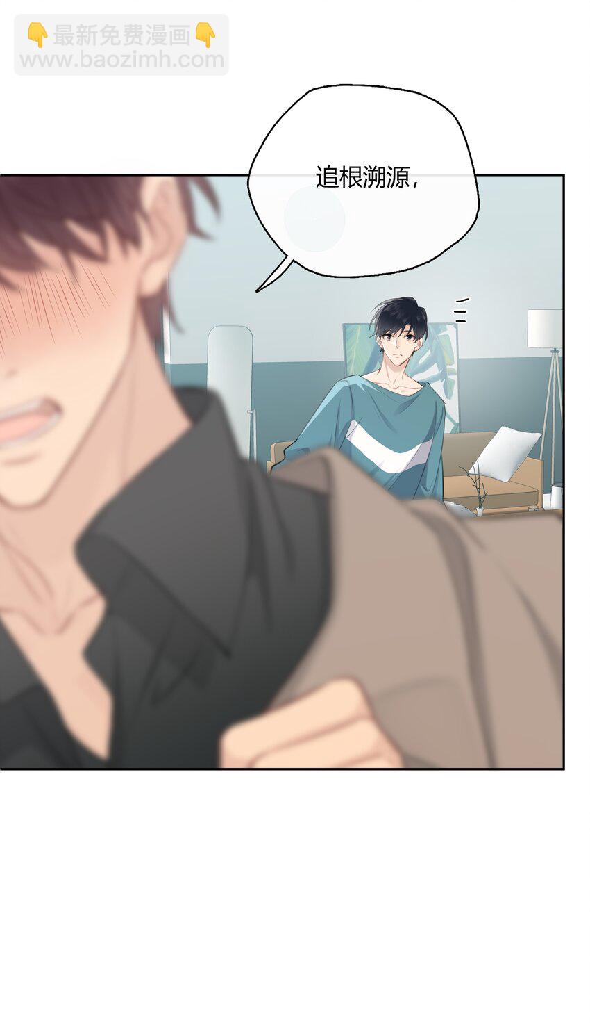 059 回家过夜，只带过你。-第60话