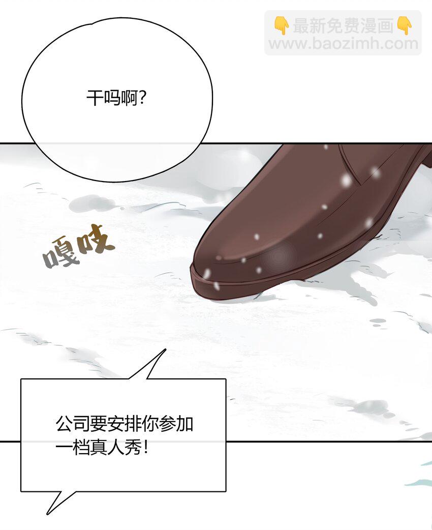 059 回家过夜，只带过你。-第60话