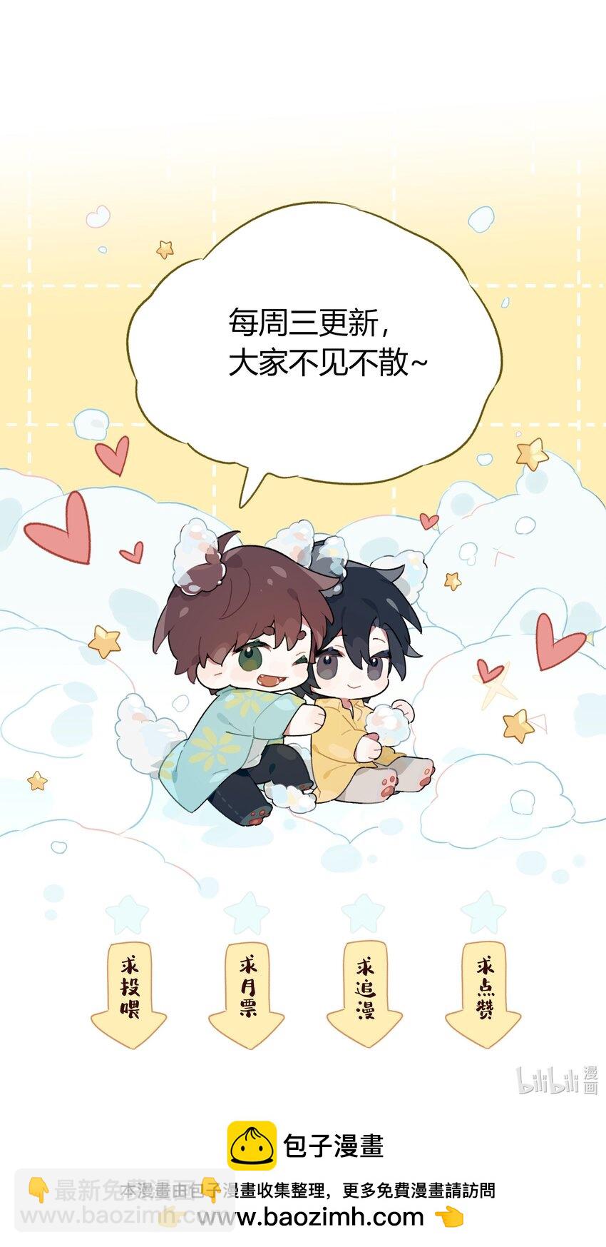 059 回家过夜，只带过你。-第60话