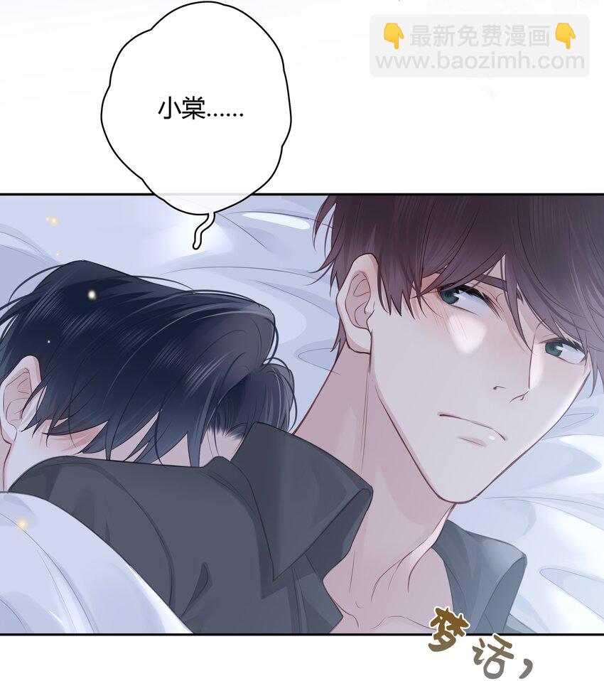 059 回家过夜，只带过你。-第60话