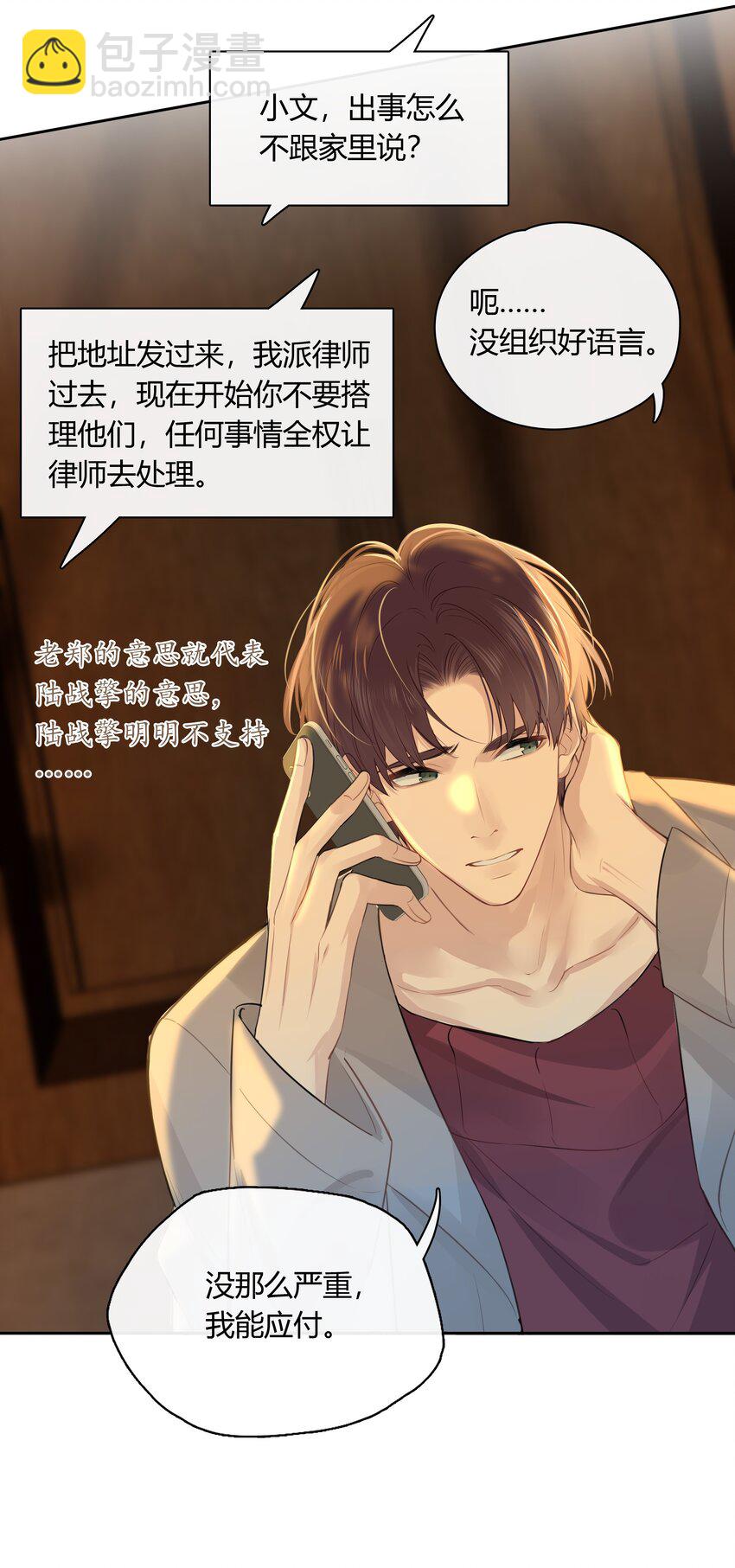 061 我想你(1/2)-第62话