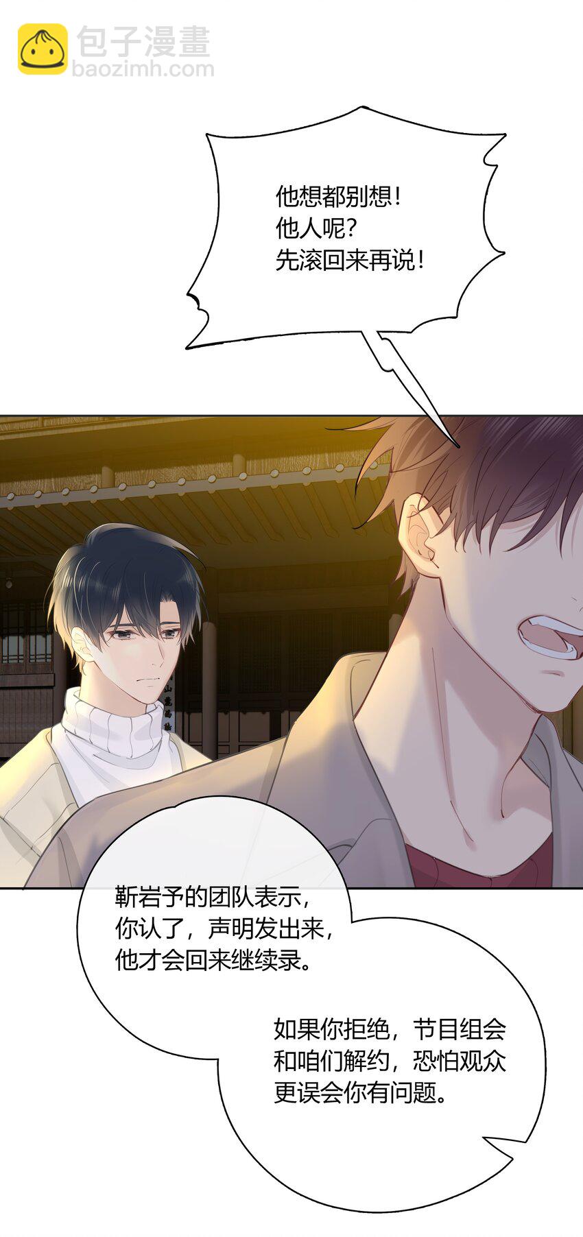 061 我想你(1/2)-第62话