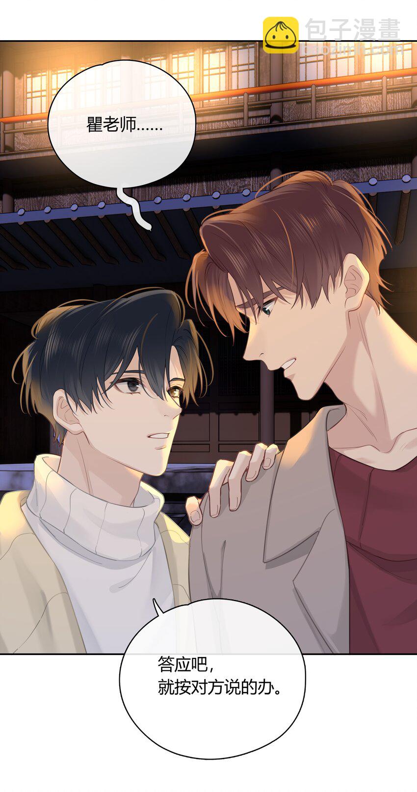 061 我想你(1/2)-第62话