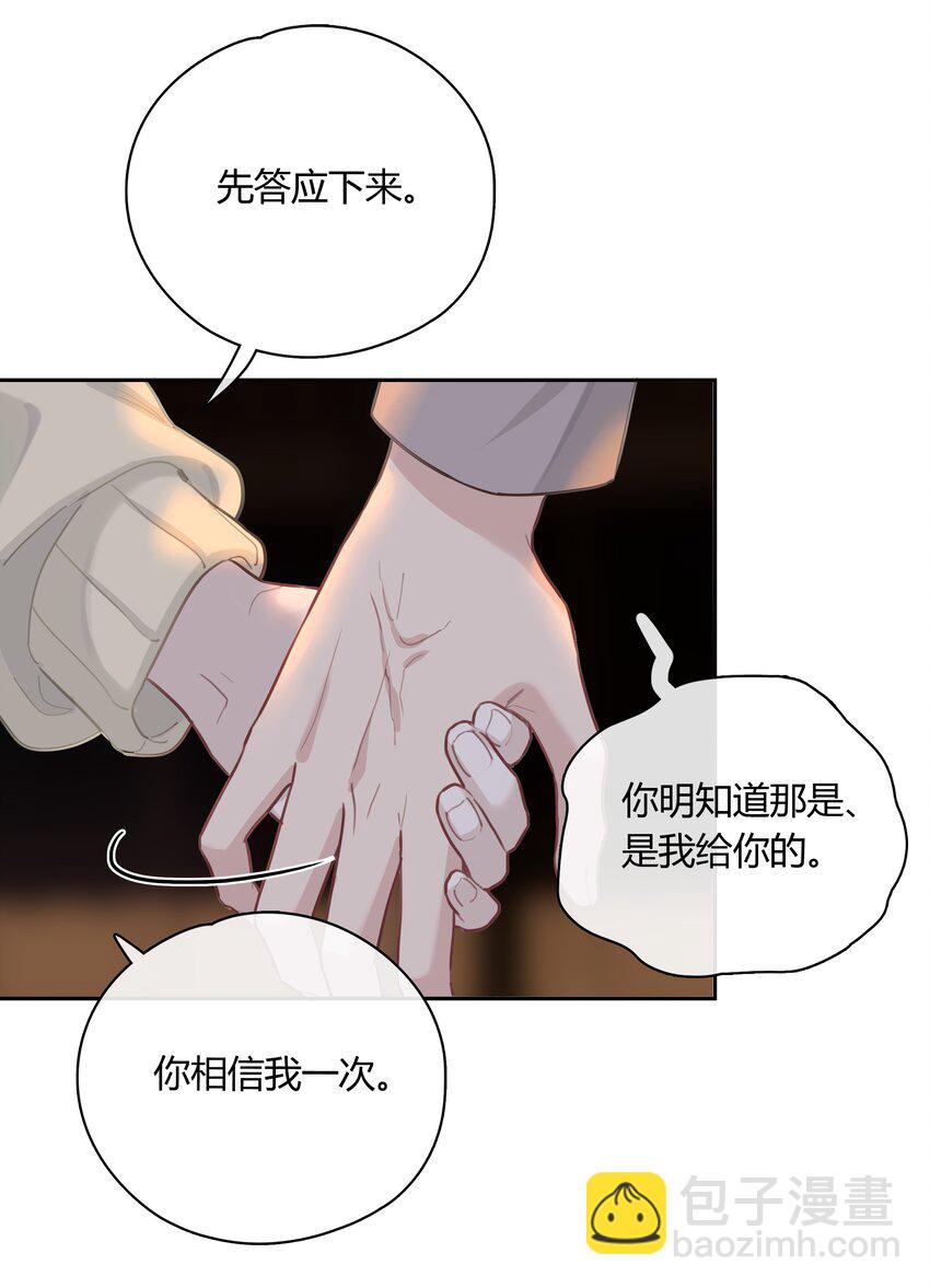 061 我想你(1/2)-第62话