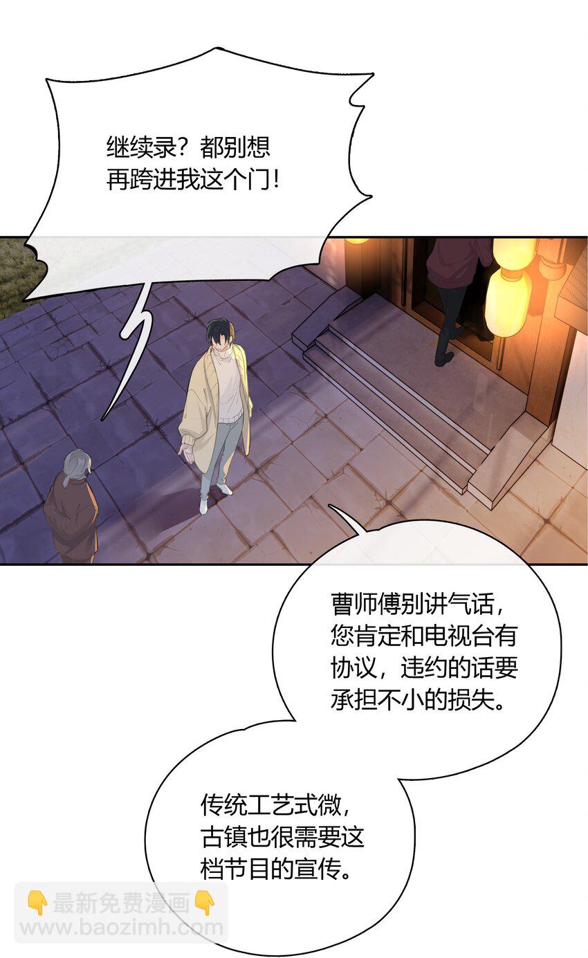 061 我想你(1/2)-第62话