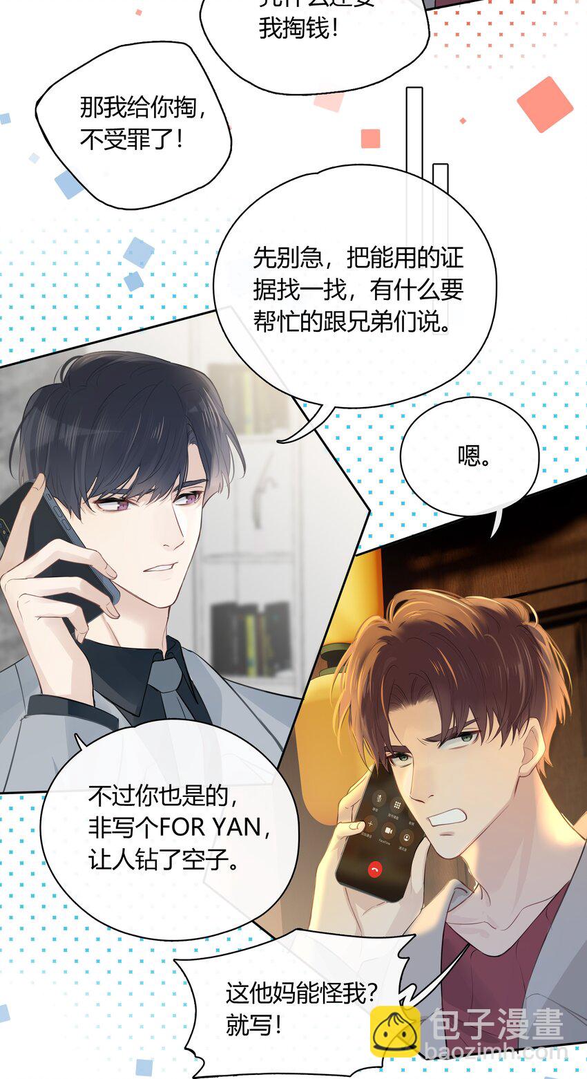 061 我想你(1/2)-第62话