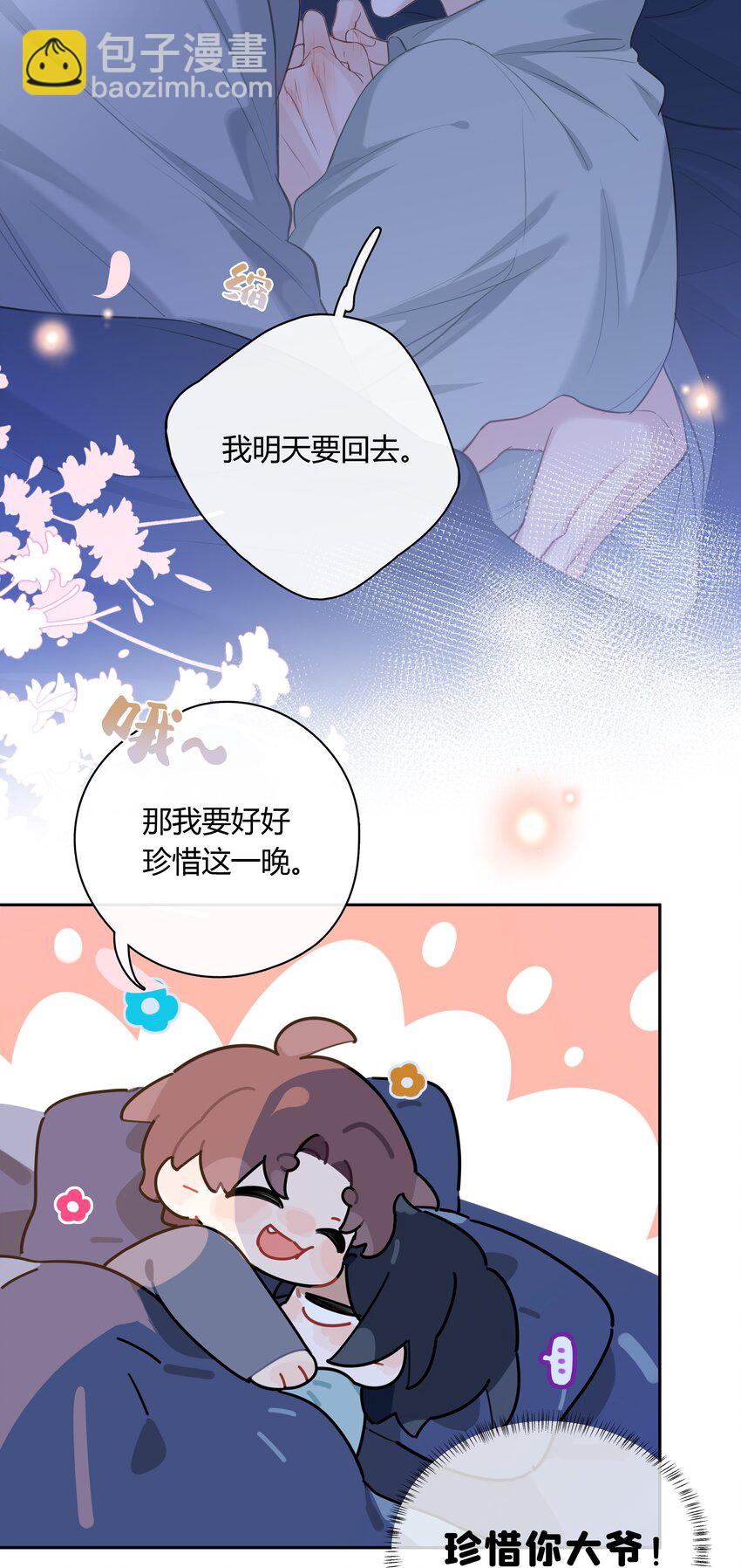 063 我果然比想象中更厉害-第64话