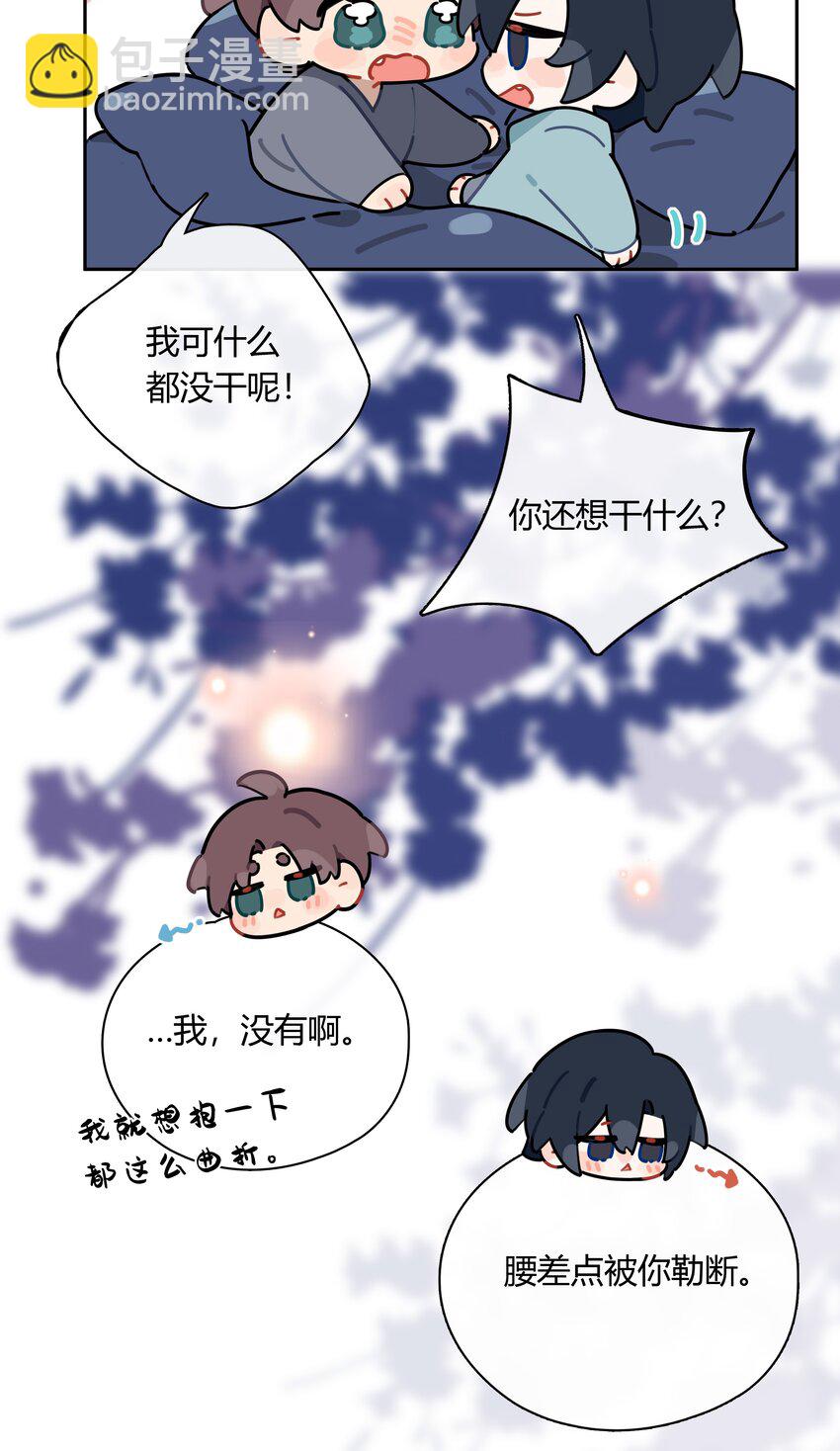 063 我果然比想象中更厉害-第64话