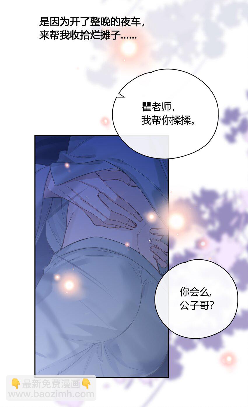 063 我果然比想象中更厉害-第64话