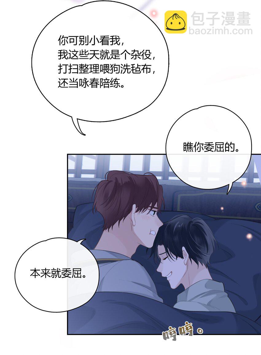 063 我果然比想象中更厉害-第64话