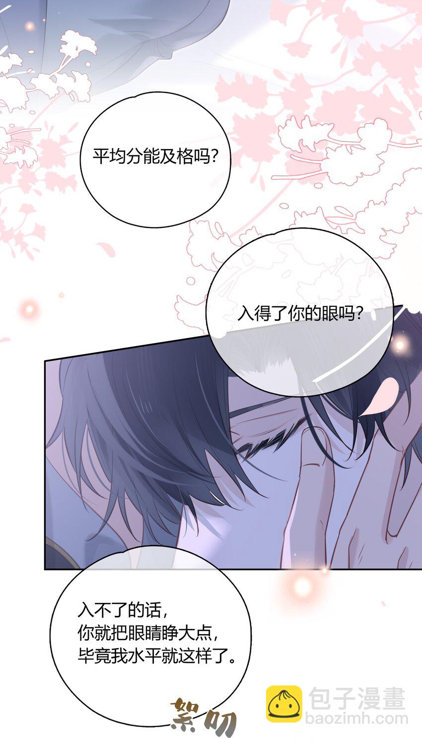 063 我果然比想象中更厉害-第64话