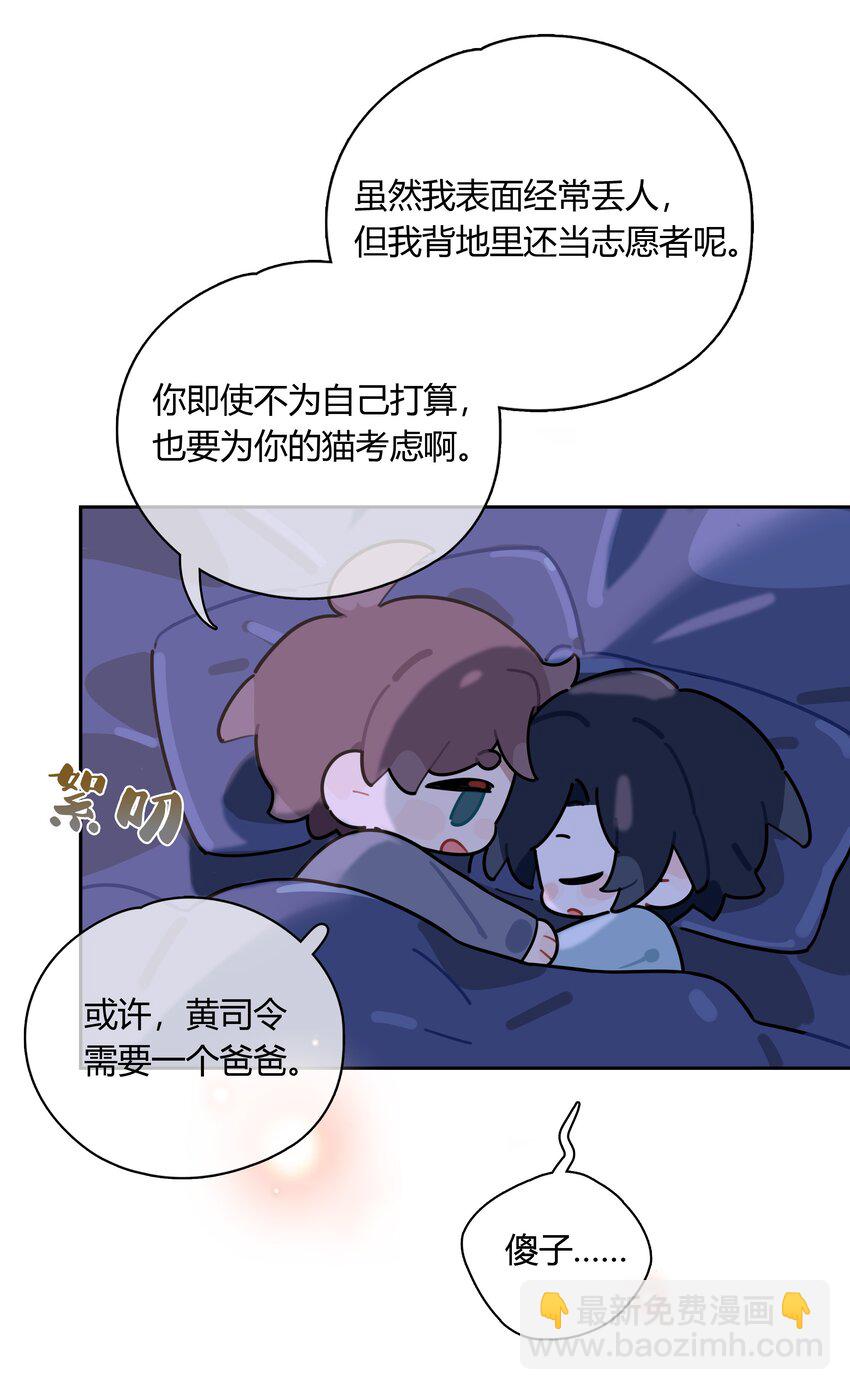 063 我果然比想象中更厉害-第64话