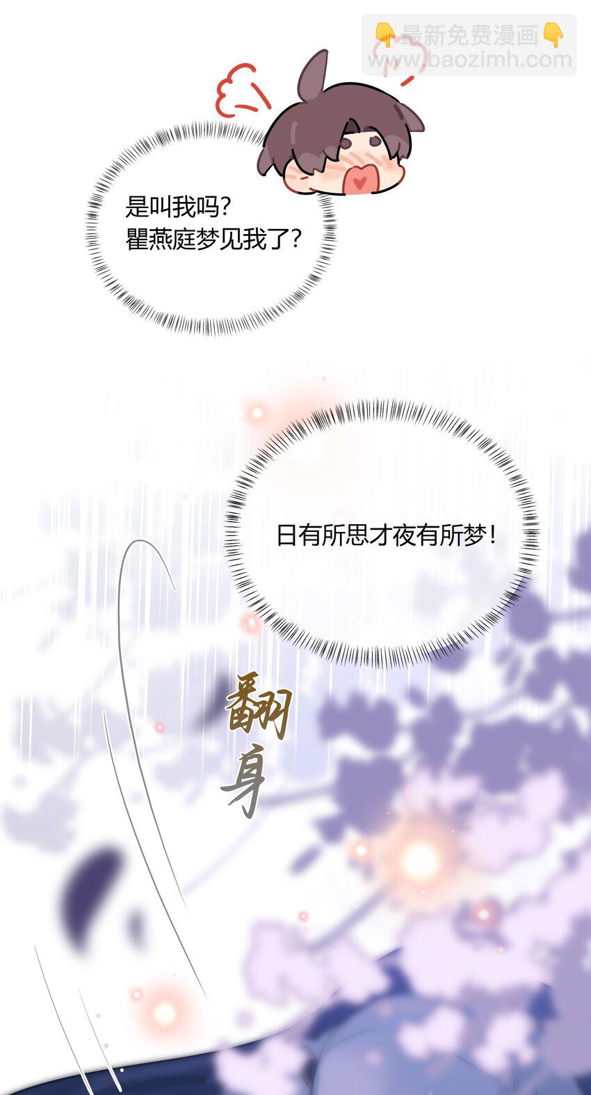 063 我果然比想象中更厉害-第64话