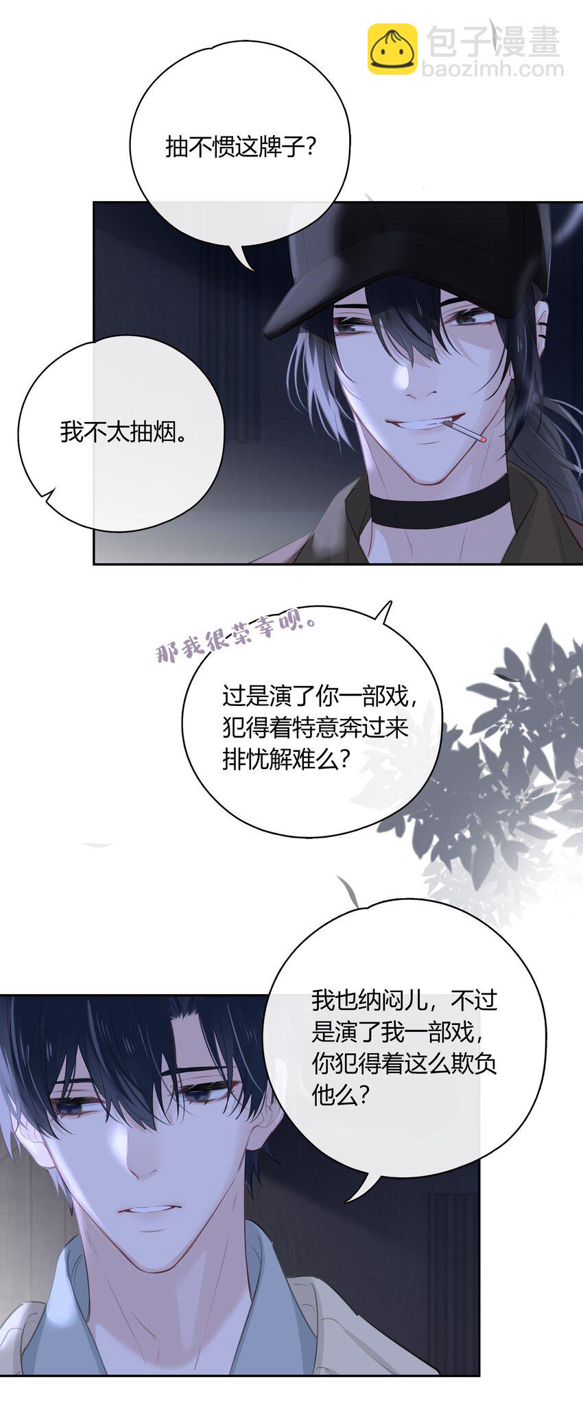 063 我果然比想象中更厉害-第64话