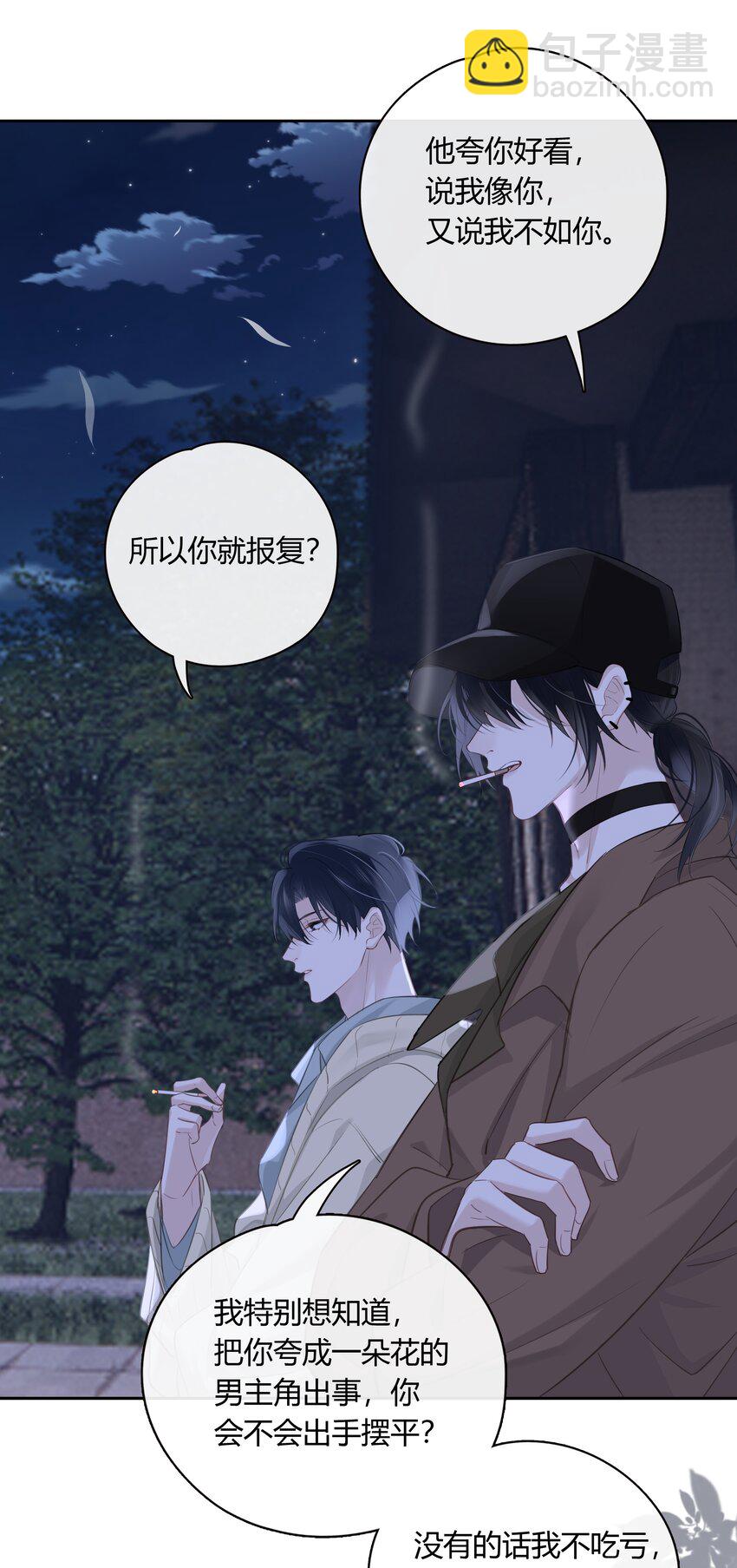 063 我果然比想象中更厉害-第64话