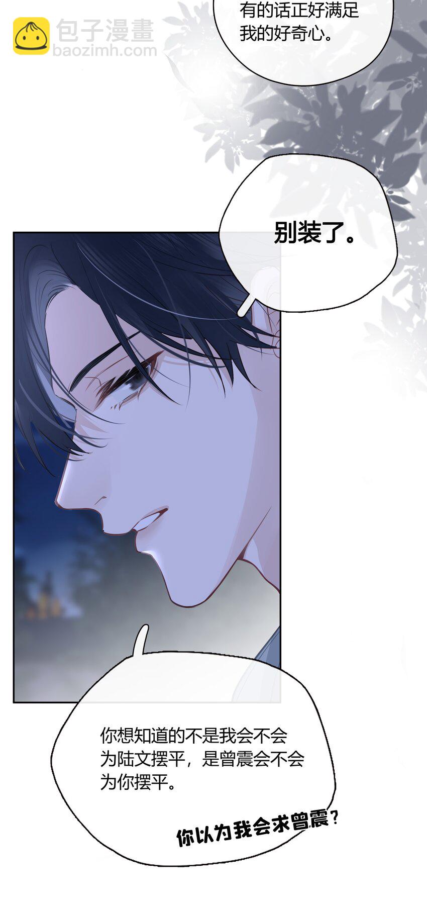 063 我果然比想象中更厉害-第64话