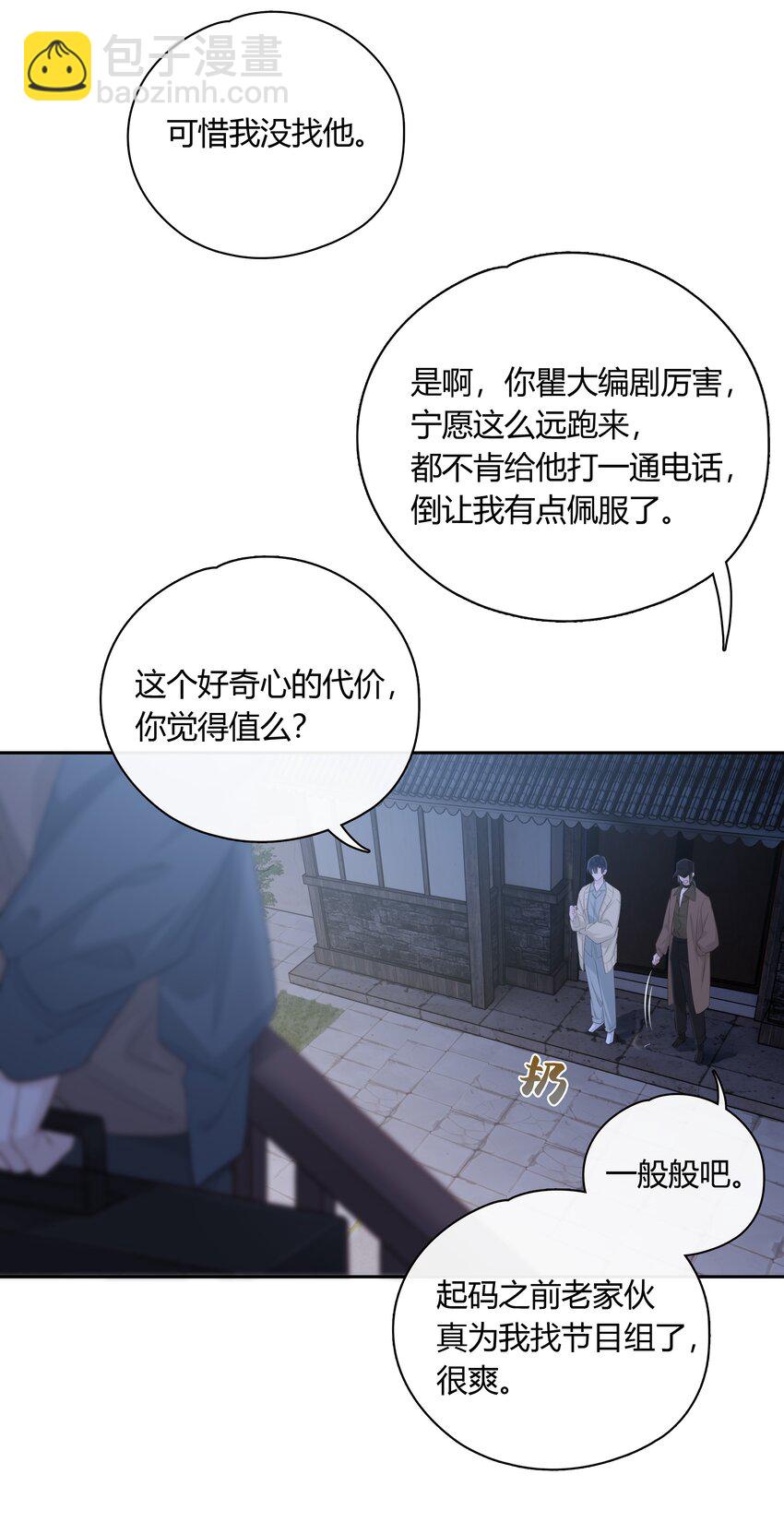 063 我果然比想象中更厉害-第64话