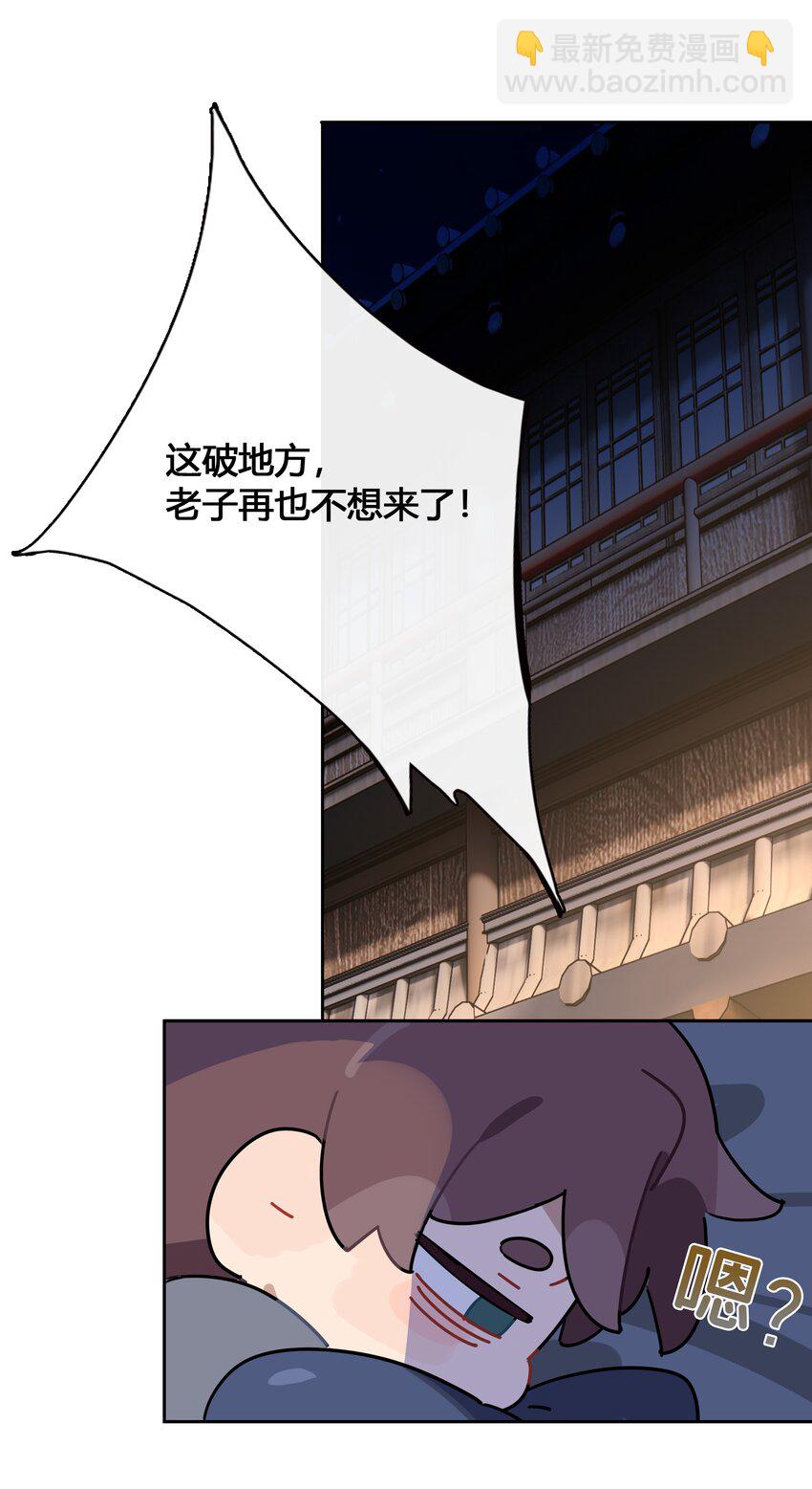 063 我果然比想象中更厉害-第64话